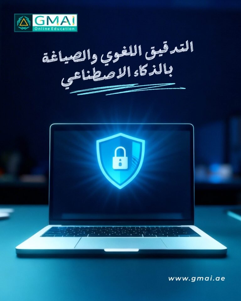 Proofreading and Writing with Artificial Intelligence Workshop